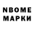 Марки NBOMe 1500мкг Yosi Ramadian