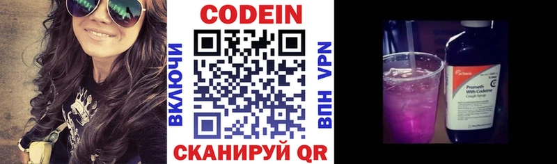 Кодеин напиток Lean (лин)  ОМГ ОМГ рабочий сайт  Лермонтов 