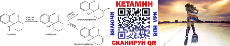 где найти наркотики  ОМГ ОМГ ссылка  Кетамин VHQ  Лермонтов 