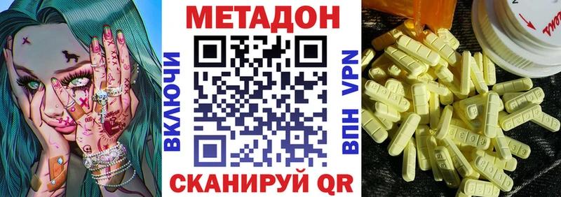Метадон VHQ  Лермонтов 